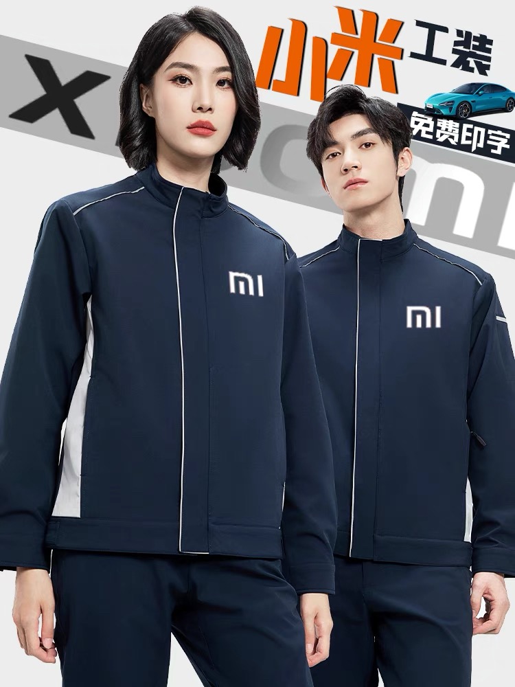 雷军同款冲锋衣定制工作服夹克套装4s店小米汽车修理厂印logo刺绣