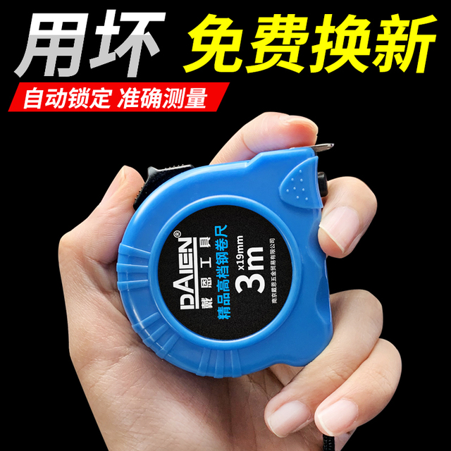高精度家用钢卷尺3米5米7.5米10米 尺子防摔耐磨自锁加厚盒尺圈尺