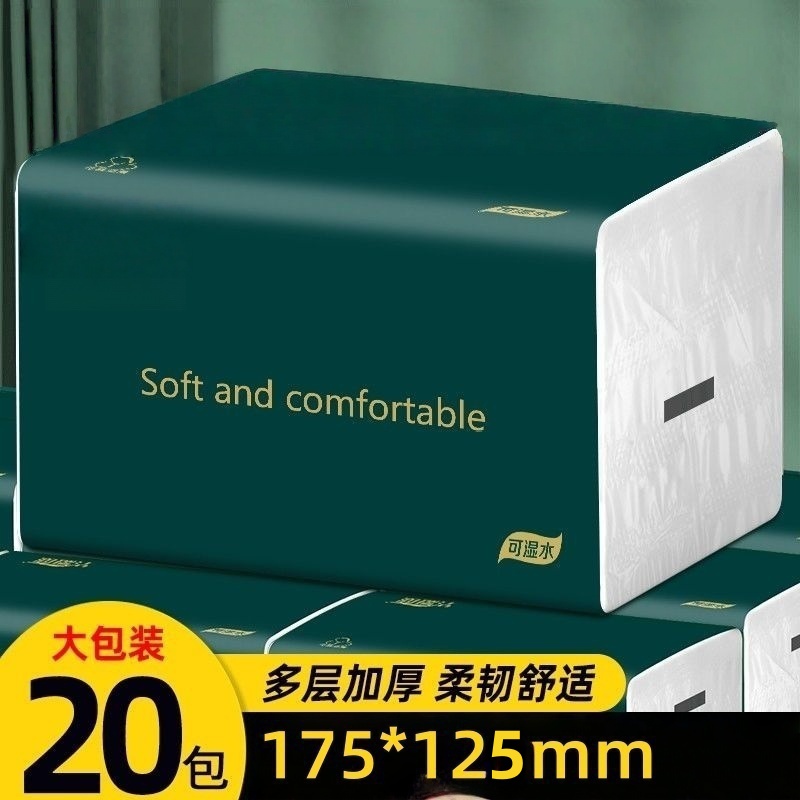 【680张加量装】抽纸原木大包纸巾学生母婴两用卫生纸擦手纸抽