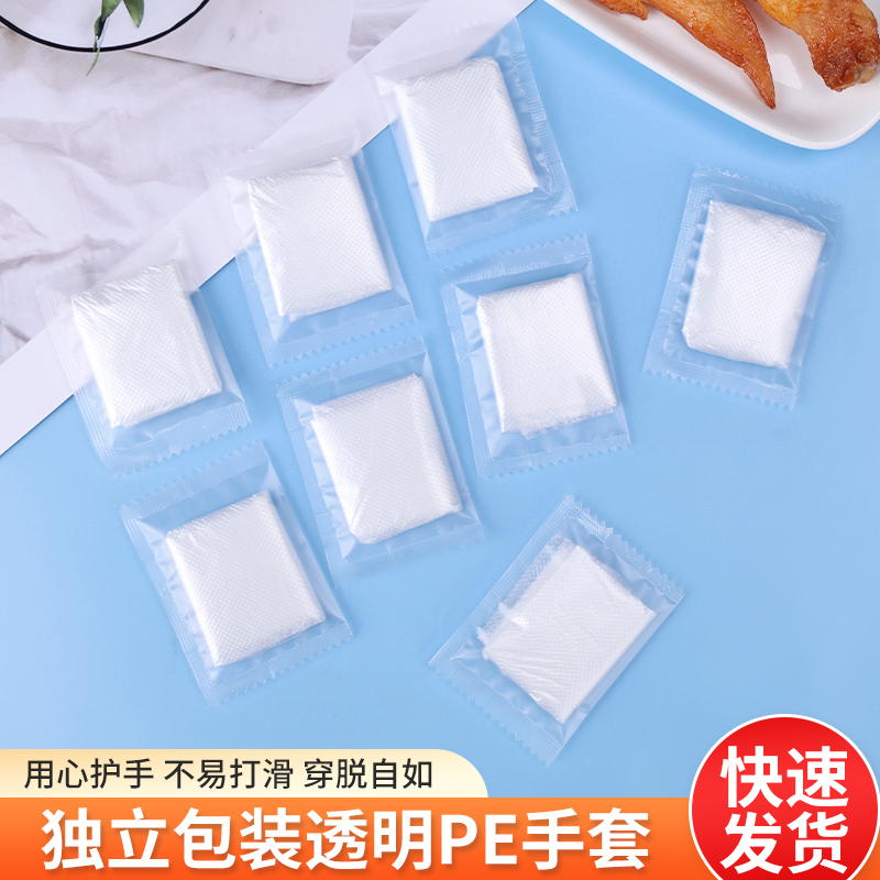 一次性手套独包小包食品级专用独立包装龙虾炸鸡加厚商用创意定制