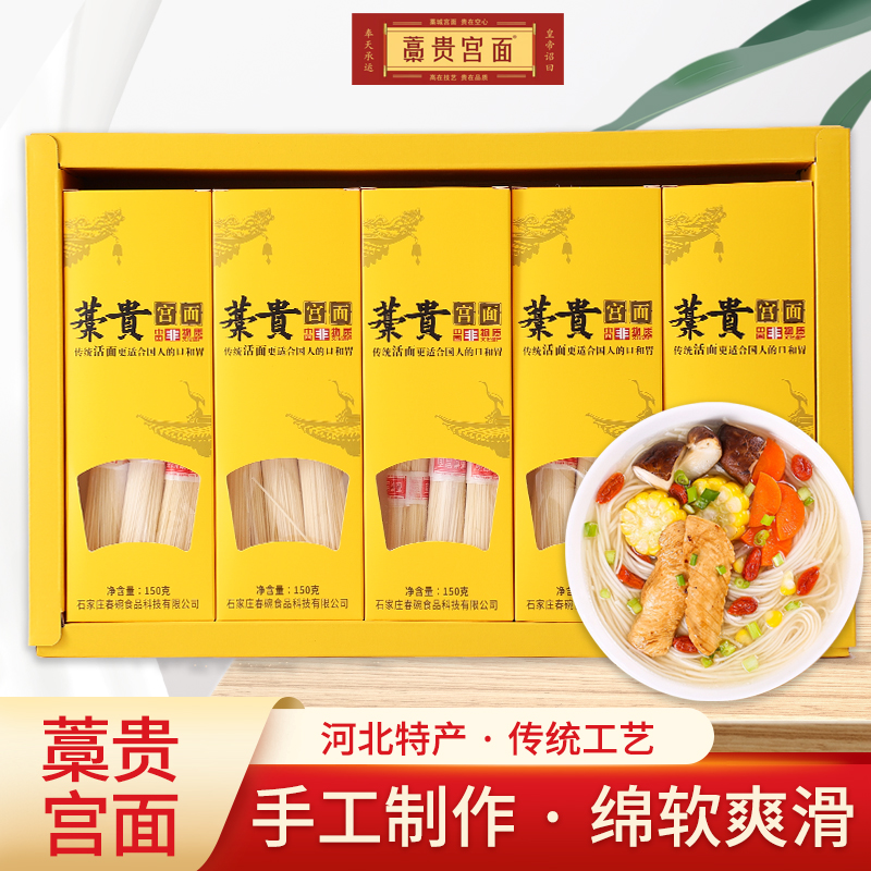 中秋家宴团圆必备礼盒手工非遗宫面挂面龙须面面条辅食产妇老人