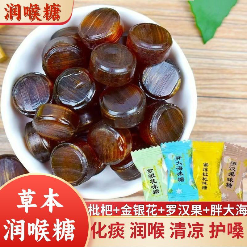 润喉糖薄荷糖胖大海金银花罗汉果糖果清凉护嗓解馋休闲小零食食品
