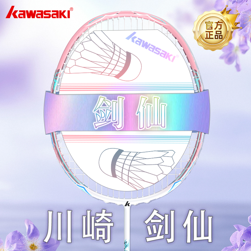 川崎正品新手羽毛球拍推荐性价比高入门级耐打碳素超轻耐用进攻型
