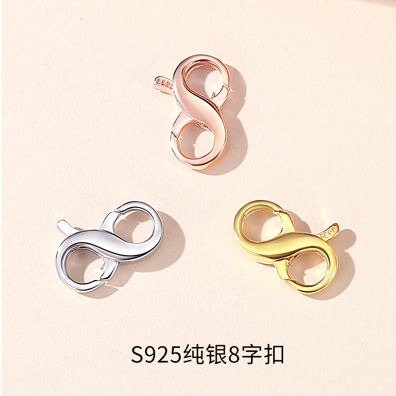 925银银制品 8字扣连接扣项链配件珍珠项链接头手链弹簧扣尾链扣