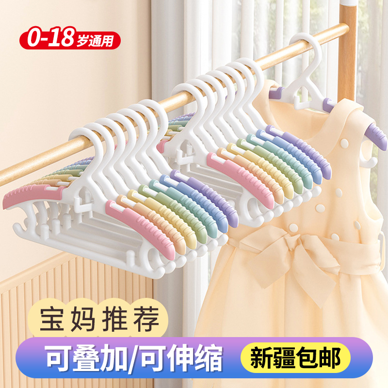 西邮哥【新疆包邮】儿童衣架婴儿宝宝专用衣架新生儿婴幼儿伸缩衣架