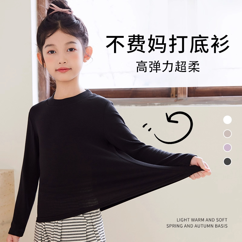 莫代尔女童打底衫春秋儿童秋衣内搭女孩白色上衣秋季长袖t恤黑色