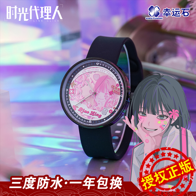 时光代理人手表 乔苓绚丽之日高颜值防水石英表 幸运石正版周边