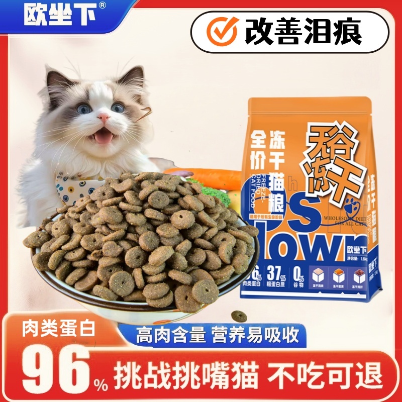 【新疆包邮】营养猫粮高肉高蛋白蓝猫布偶英短成幼猫通用营养易消化