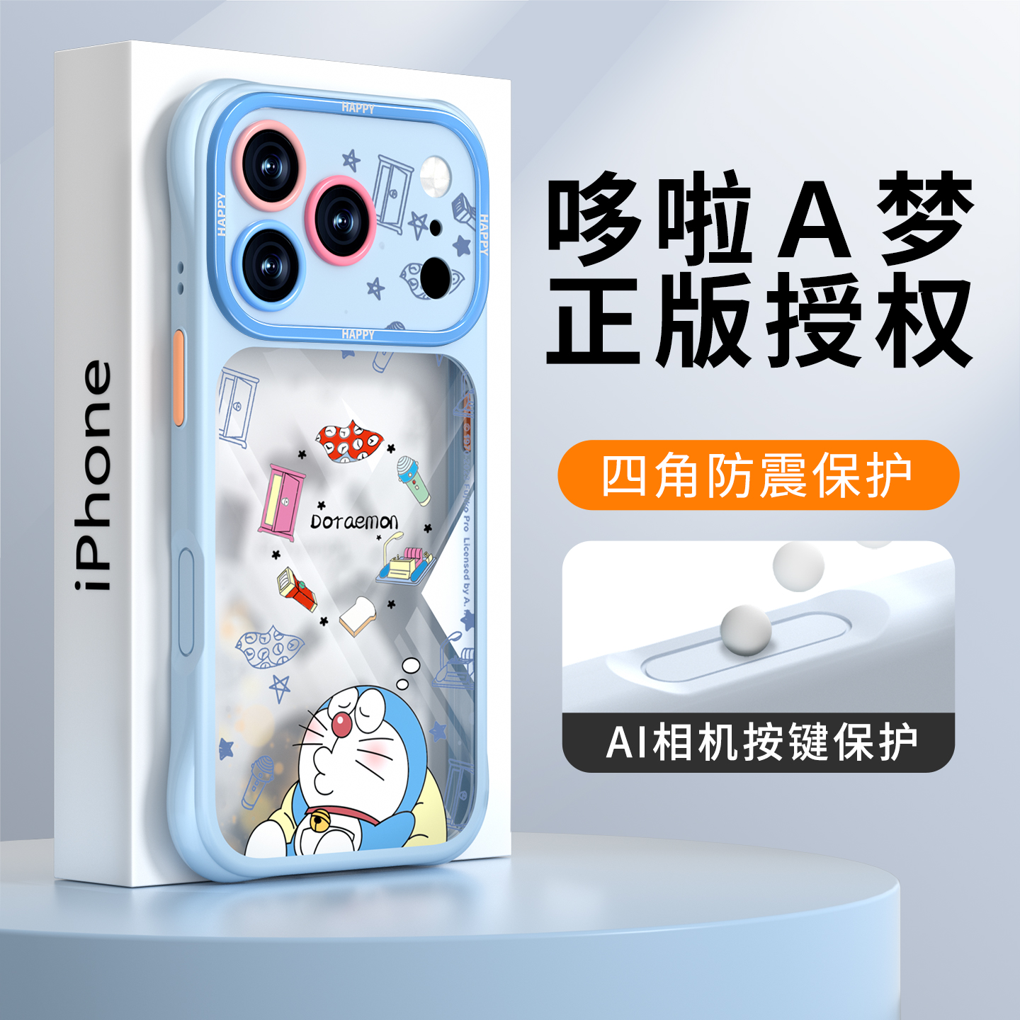 哆啦A梦适用苹果17手机壳透明iPhone17promax相机按键全包16新款