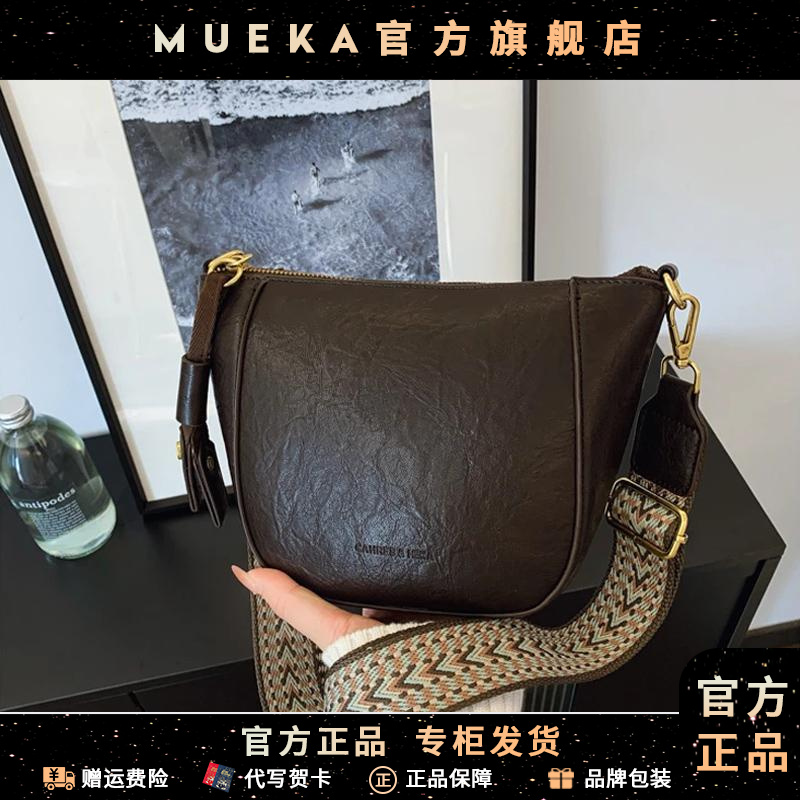 【MUEKA/茉妮卡】宽肩带包包女2025新款百搭单肩斜挎通勤贝壳包