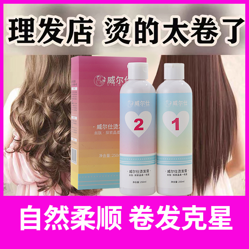 蛋白矫正直发膏柔顺软化剂一梳直免拉免夹家用冷烫剂离子烫拉直发