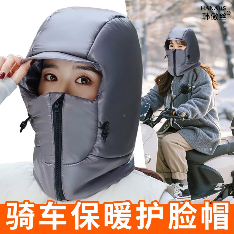 ++冬天保暖帽女骑车电动车护脸护耳围脖一体加厚雷锋帽户外防寒神