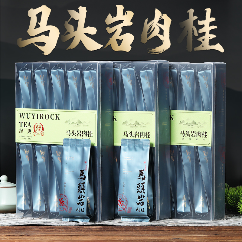 武夷山岩茶大红袍茶叶正岩马头岩肉桂茶传统花果桂皮香