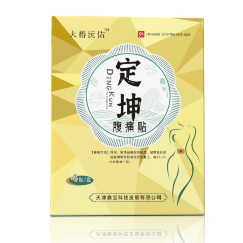 艾草益母草白芷暖宫贴