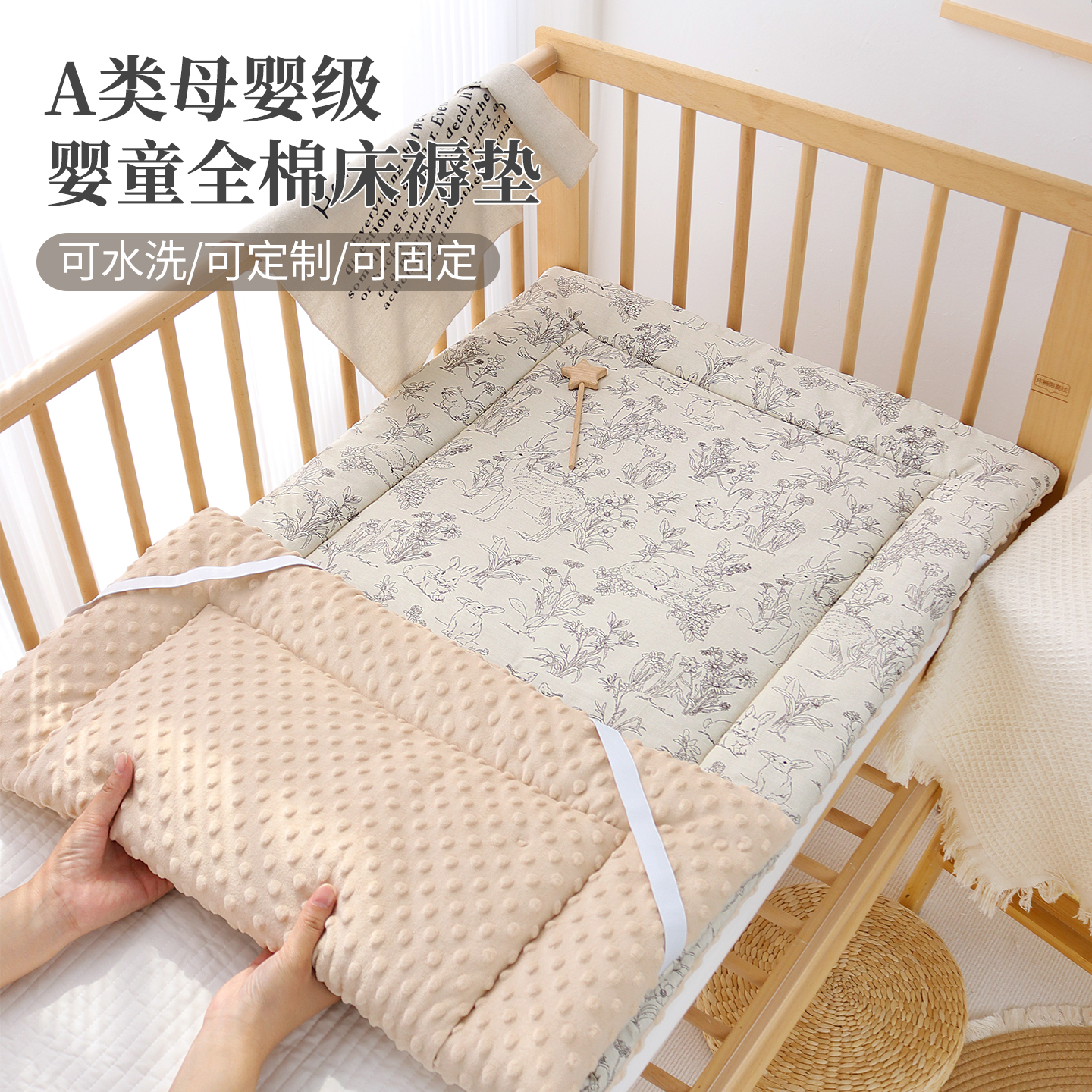 婴儿床垫褥子a类母婴级宝宝尿布台专用垫子纯棉幼儿园拼接床垫被