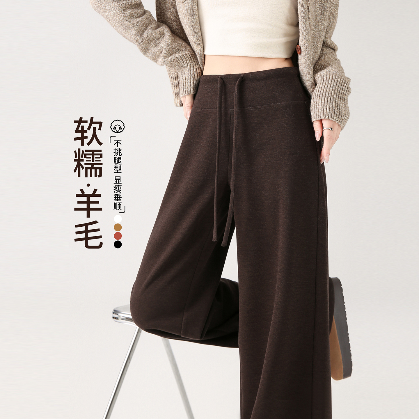 咖色醋酸羊毛糯米裤女2025新款秋冬高腰阔腿裤显瘦直筒休闲微喇裤