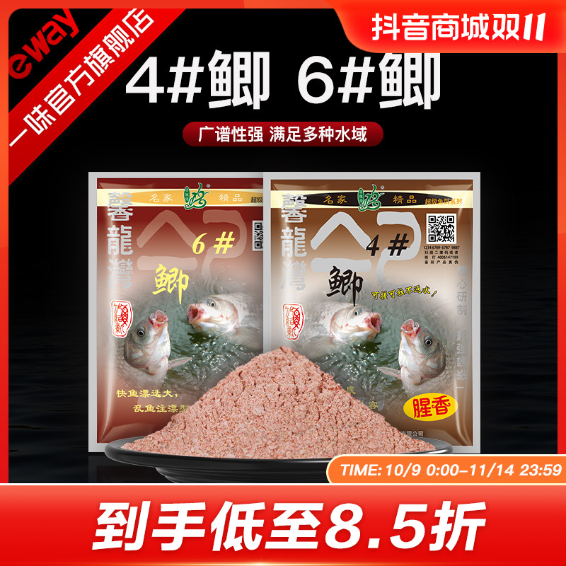 一味鱼饵 钢弹2号4号6号鲫鱼饵料浓腥大鲫鱼钓饵钓鱼食板鲫钓鱼饵