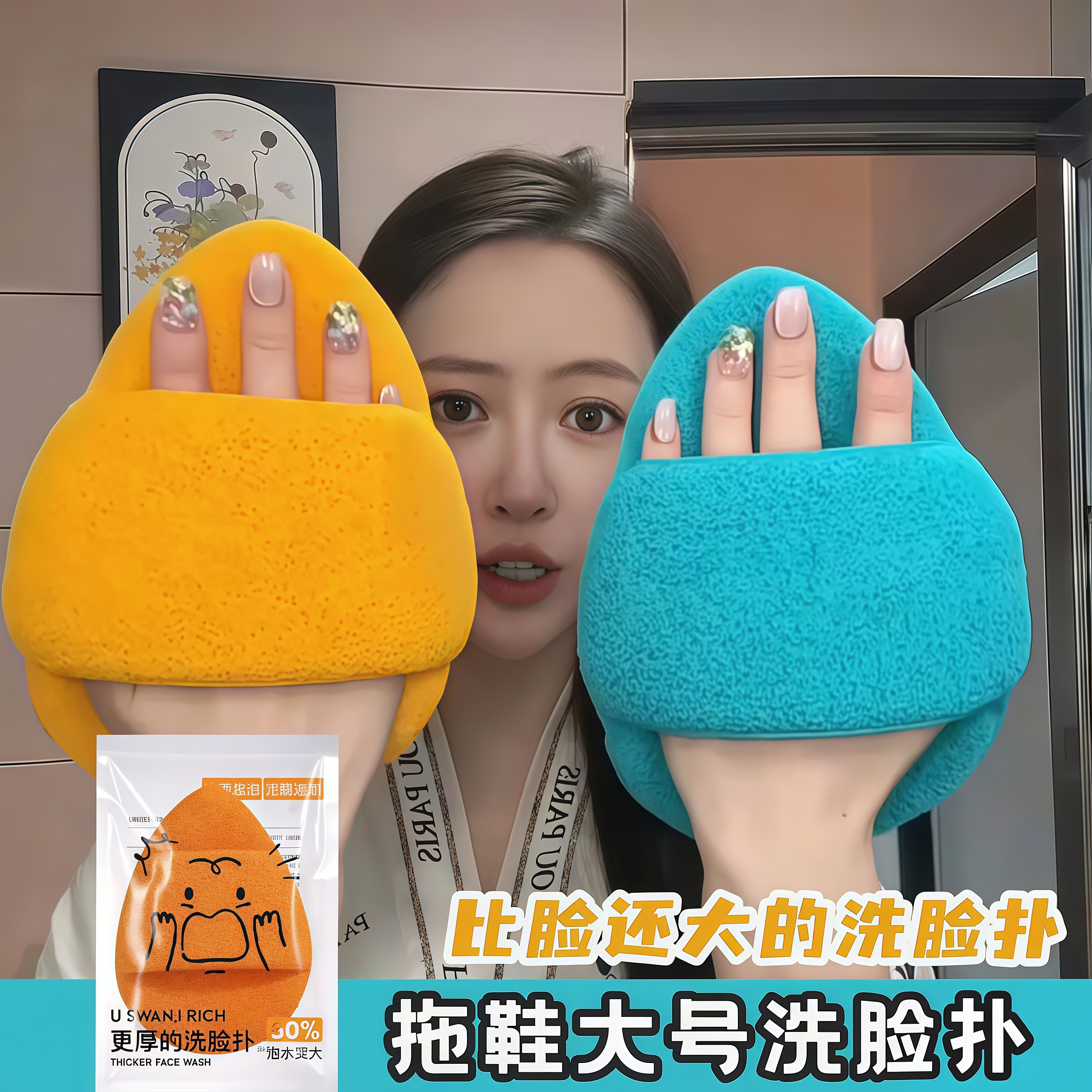 【巨无霸】加大加厚洗脸扑洗澡洗脸沐浴超大超厚洗面奶泥膜洗面专用