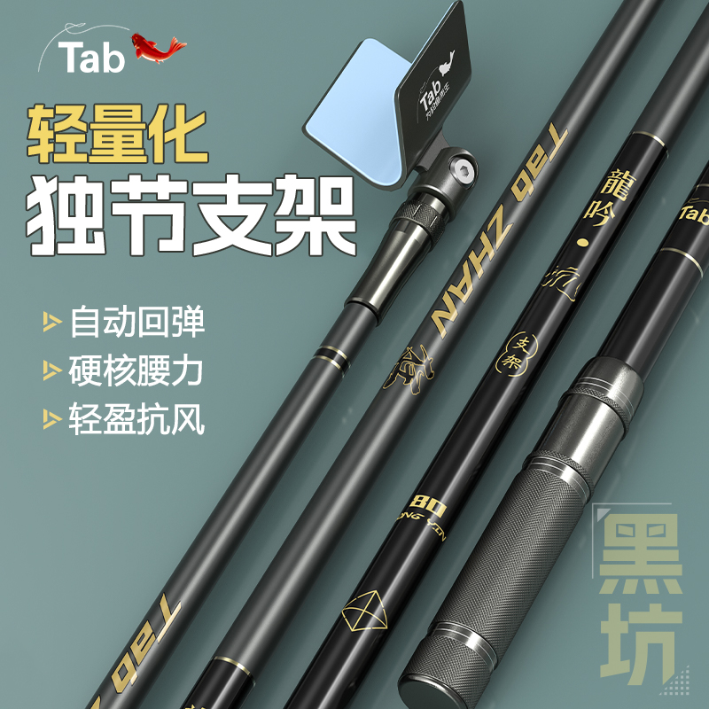 Tab短节碳素支架专用黑坑竞技支架轻盈大物鱼竿架自动回弹支架头