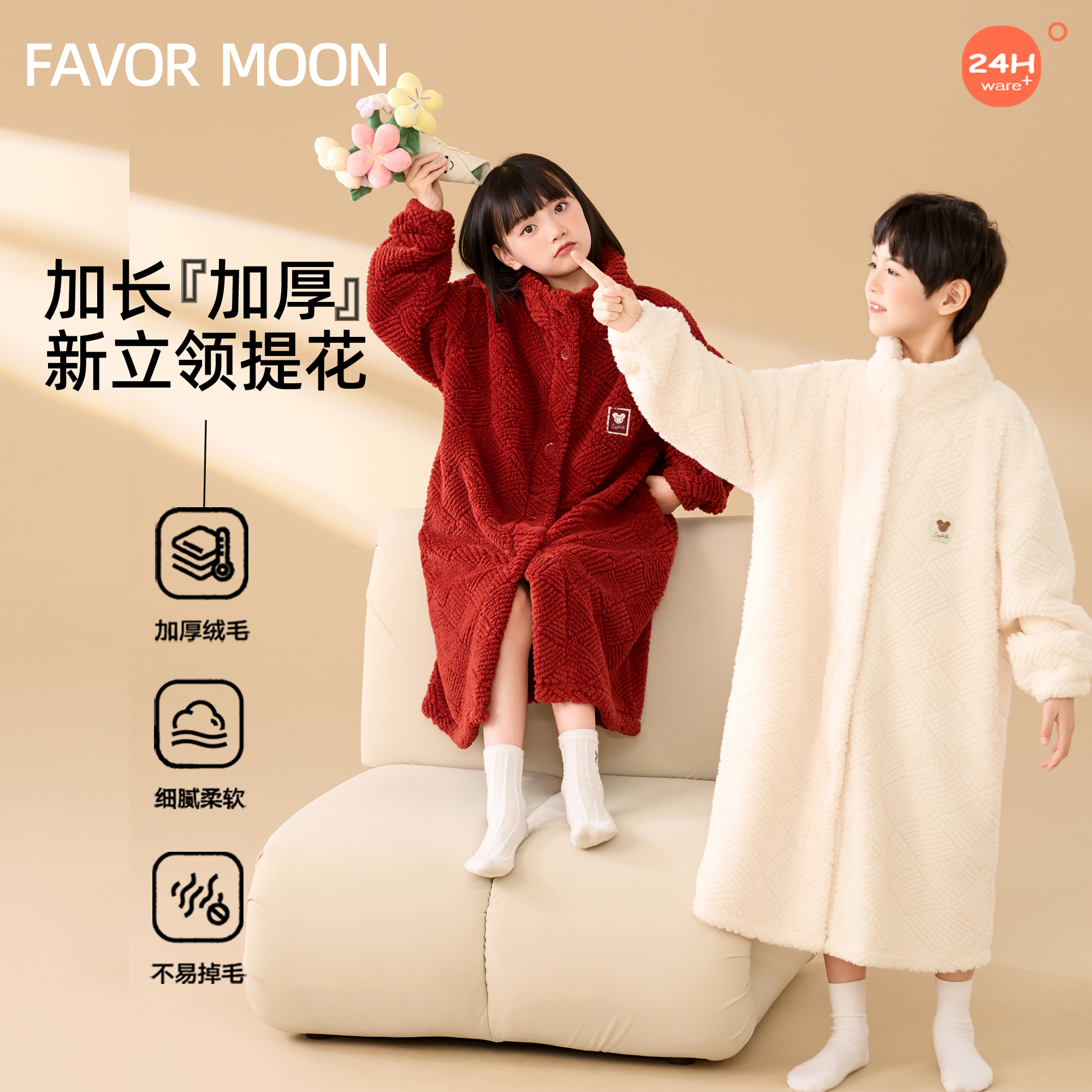 冬儿童睡袍加厚珊瑚绒男童本命年睡衣保暖长款浴袍宝宝过年家居服