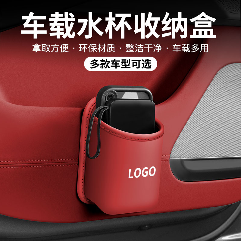 汽车车门边饮料水杯架子车内手机放置盒车载座椅后背收纳盒储物桶