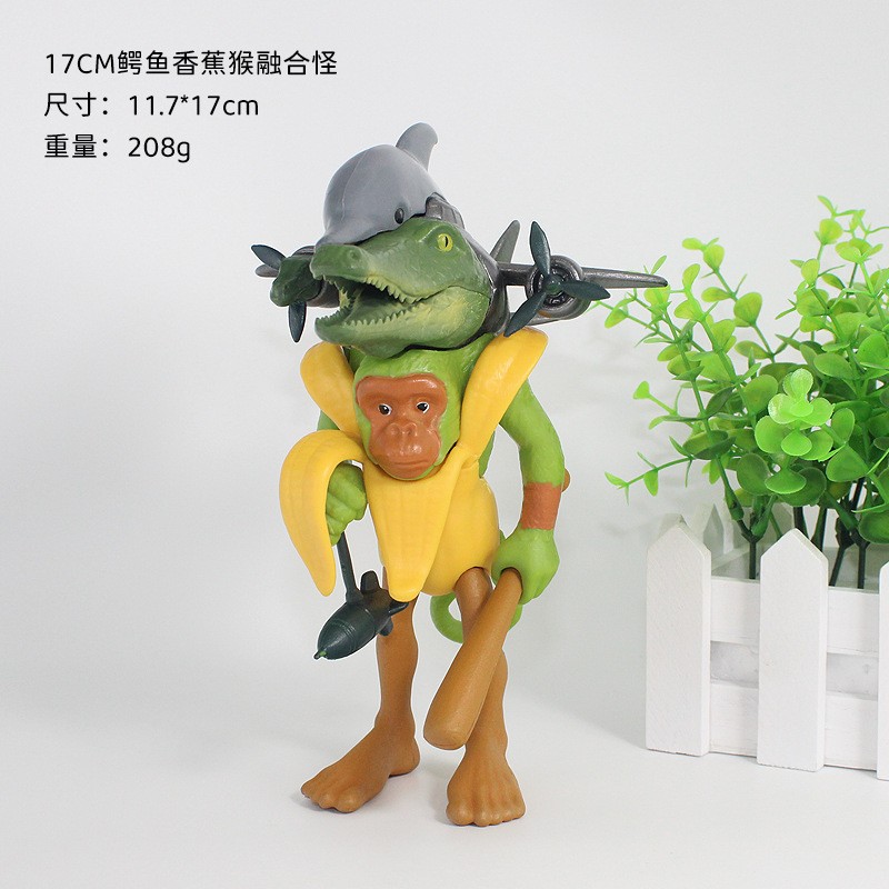 新款大号17cm鳄鱼香蕉猴融合怪多关节可动ai山海经儿童玩具手办