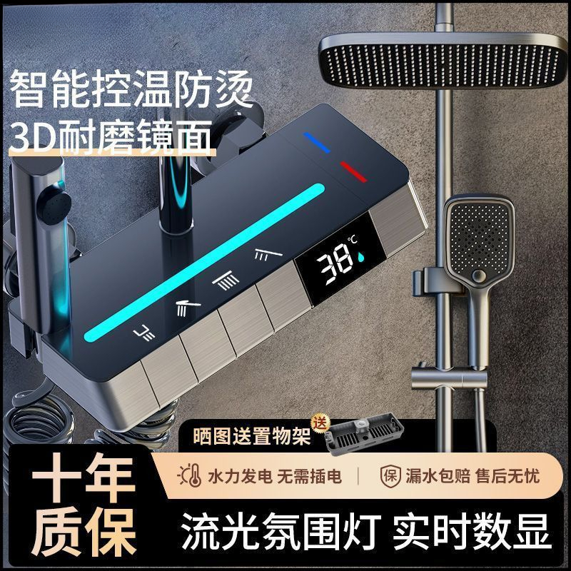 JMNWN精铜淋浴花洒套装恒温钢琴键增压洗澡智能花洒喷头一整套