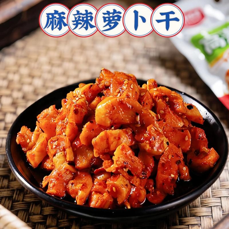 信阳纯手工香辣萝卜干/清脆香辣可口