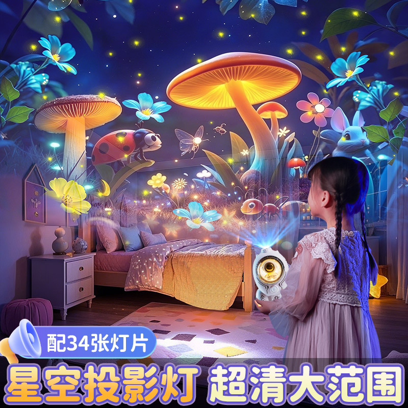 优克拉星空投影灯儿童玩具生日礼物梦幻氛围灯卧室夜灯2025氛围灯
