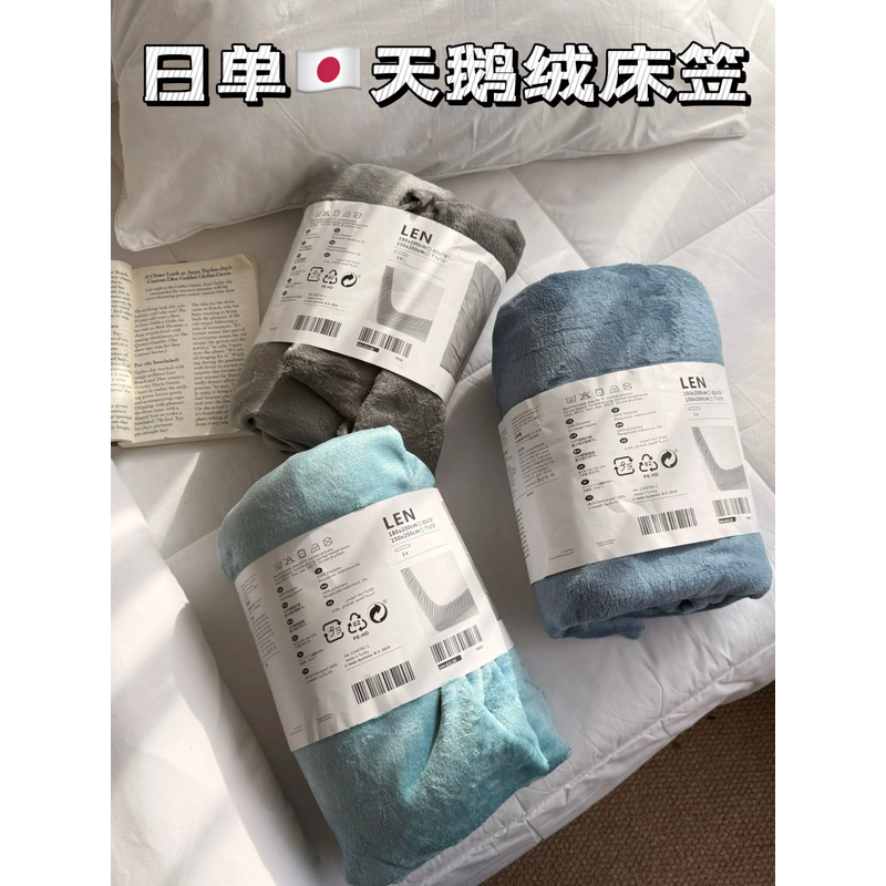 超值入！贸易公司整单货！慕斯天鹅绒针织床笠床罩套床套