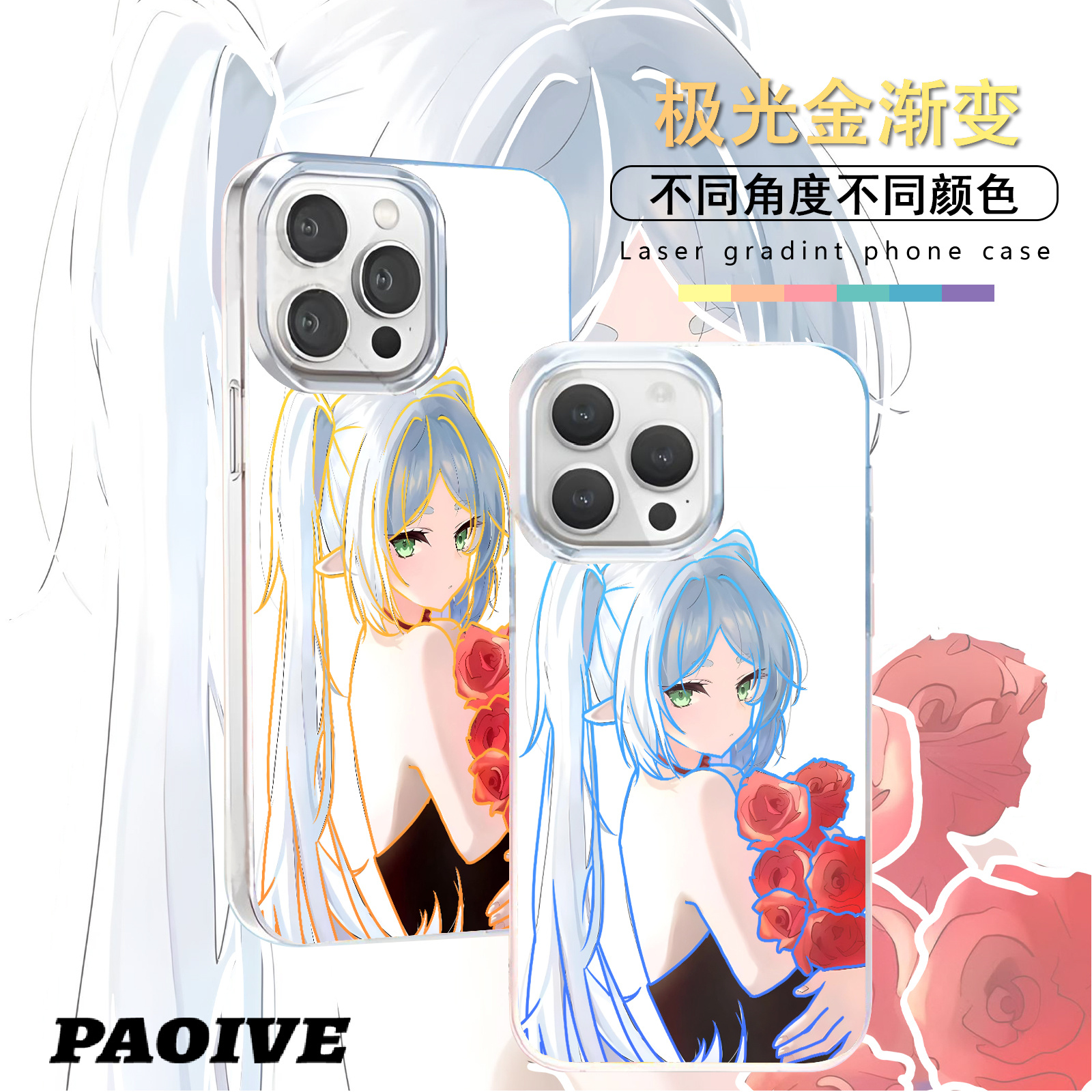 芙莉莲适用苹果华为vivo一加iPhone小米红米极光手机壳