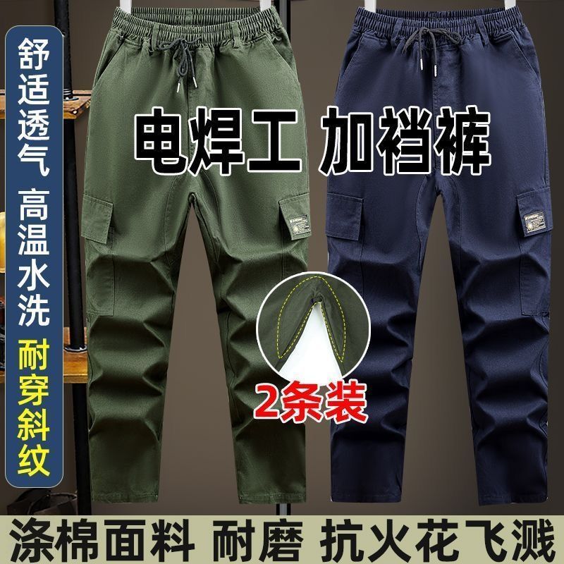 电焊工作裤棉布加档加固劳保防烫耐磨耐脏休闲直筒裤子汽修工装裤