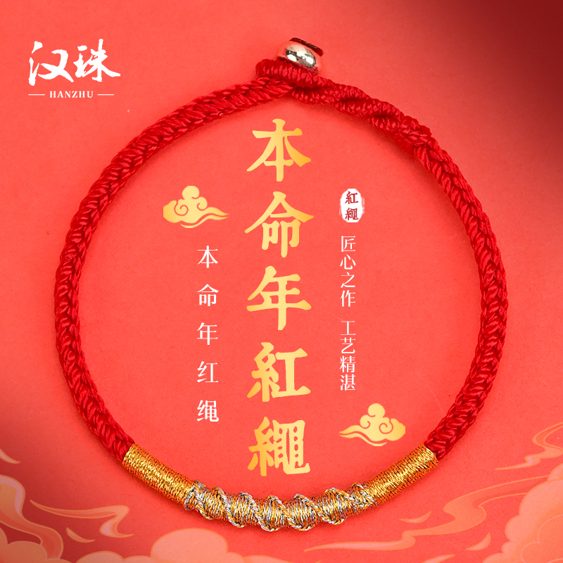 非金属布艺手链 2026盘旋而上盘龙结本命年红绳手链男女情侣礼物