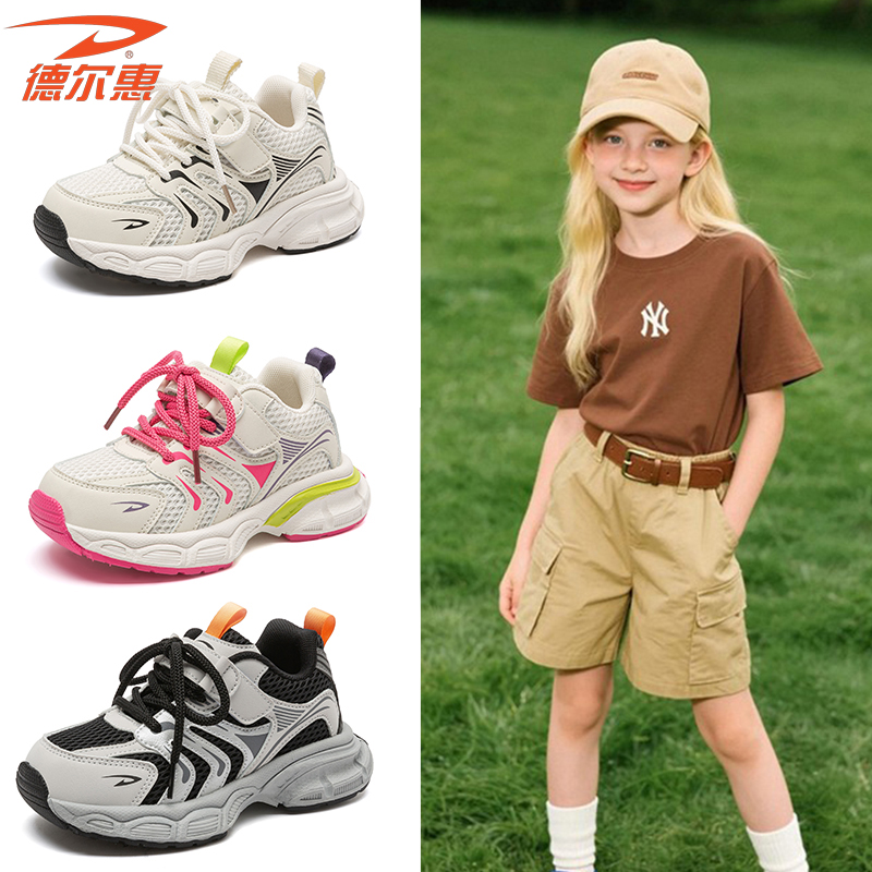 德尔惠老爹鞋男童女童跑步透气秋季新款运动运动鞋轻便软底防滑