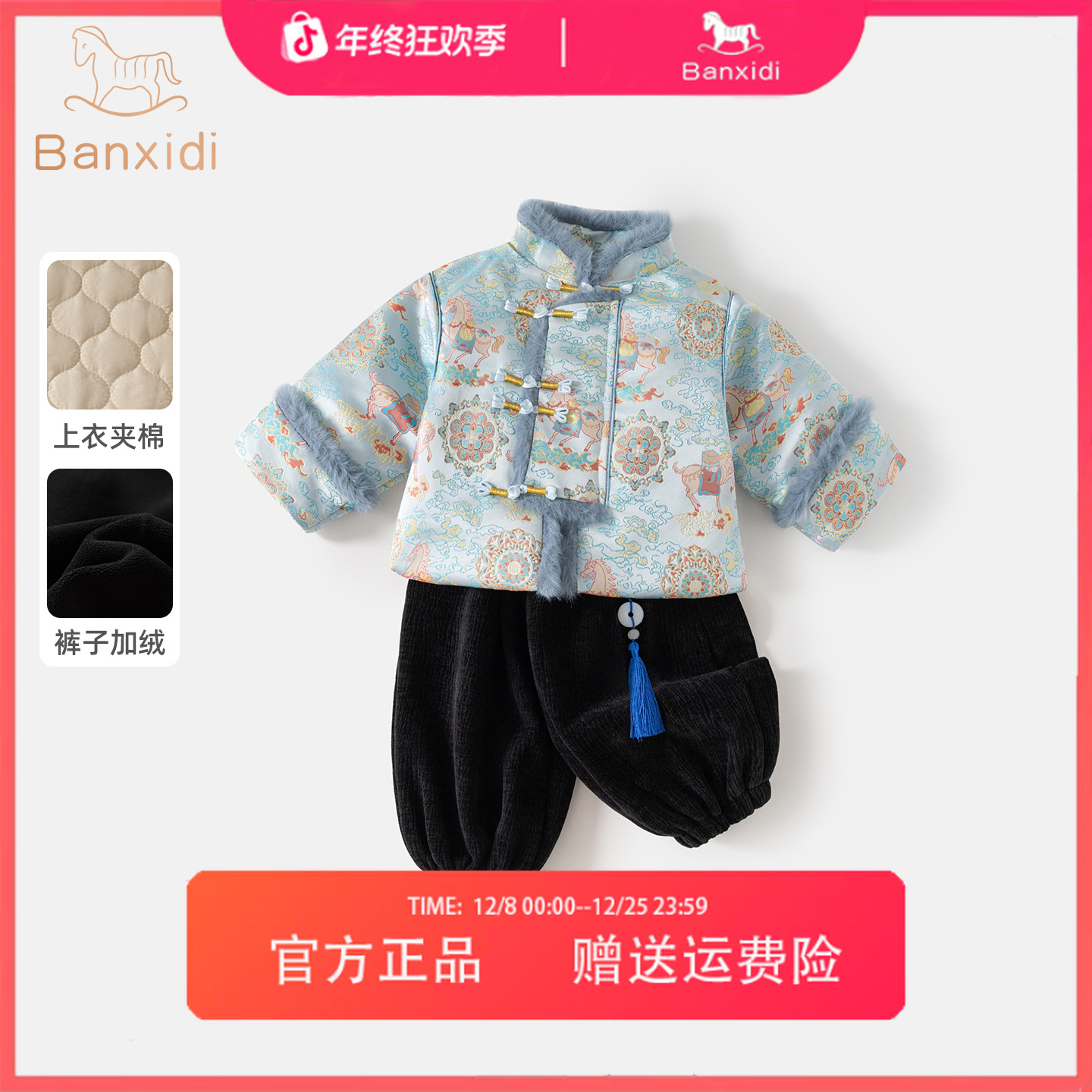 班喜迪男童汉服套装冬装宝宝周岁拜年礼服儿童中式国风唐装喜庆