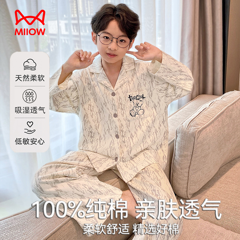 猫人新款纯棉儿童睡衣2025款男童长袖秋季条纹开衫男童家居服套装