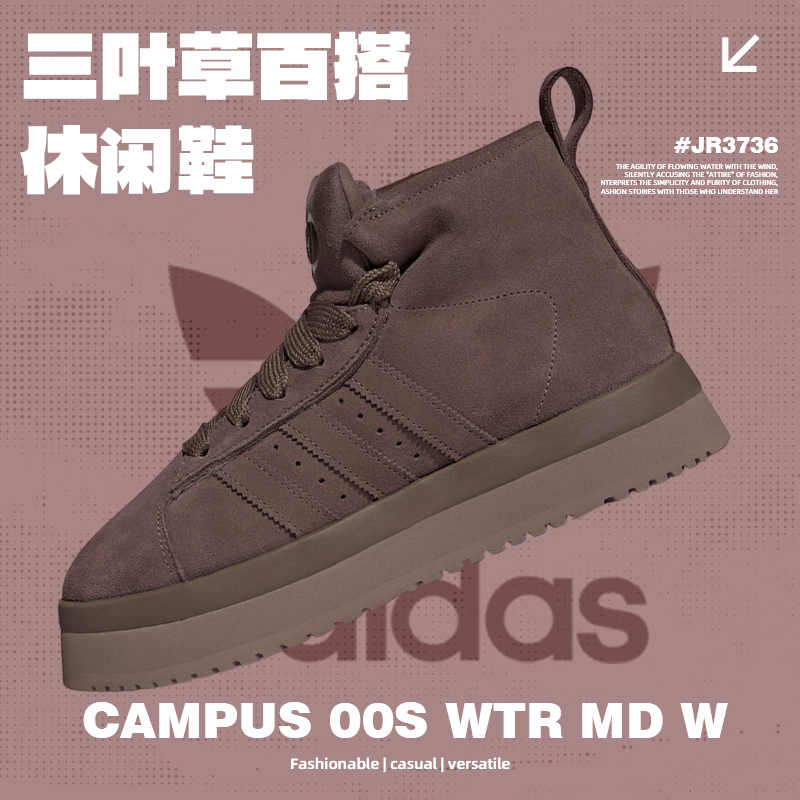 adidas阿迪达斯三叶草中性CAMPUS 00s WTR MD W舒适休闲鞋JR3736