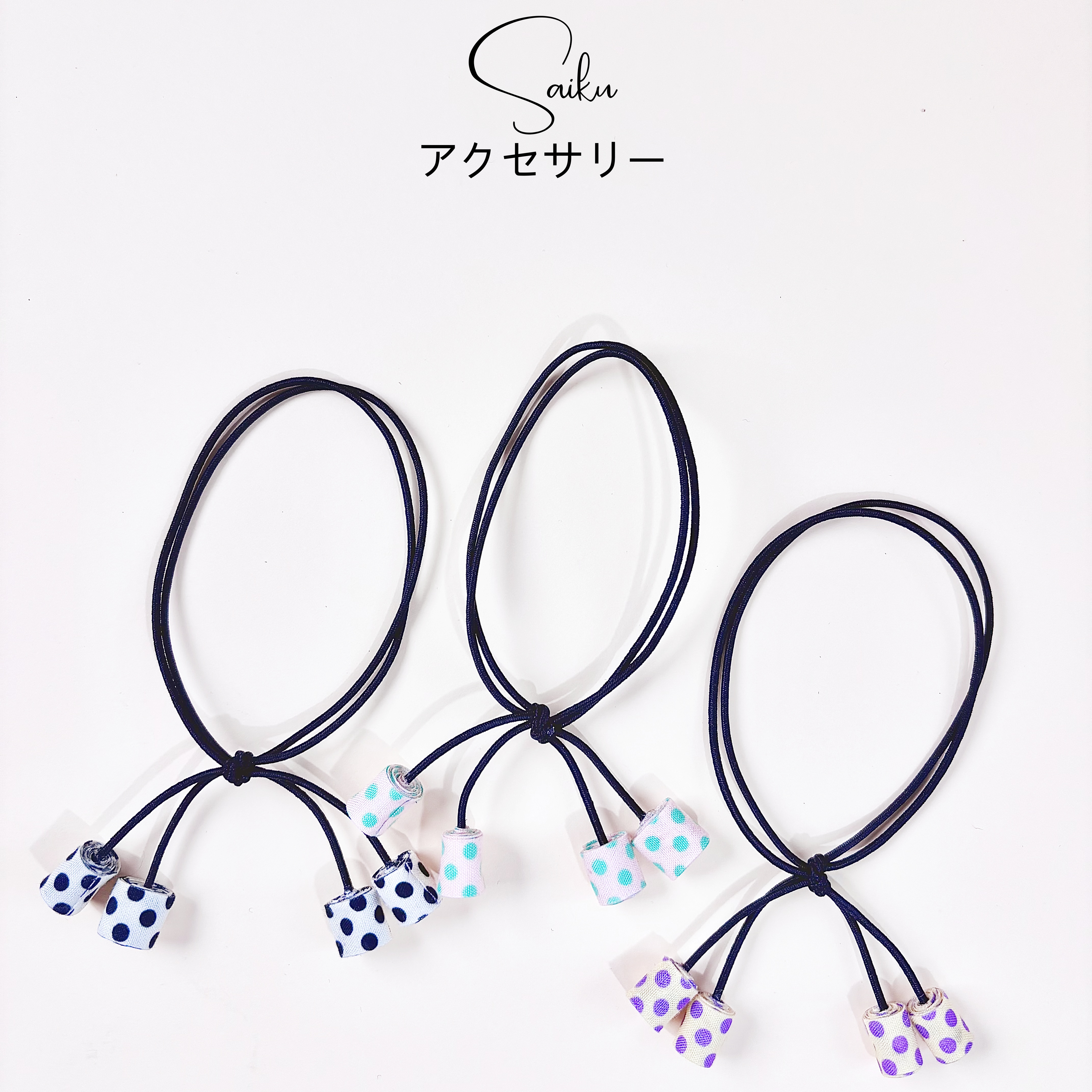 日系彩色豆绳可爱黑色皮筋ins（3个颜色备注）