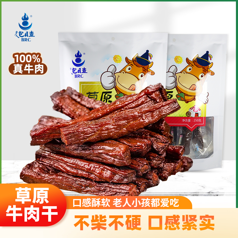 包日查风干牛肉干内蒙特产正宗手撕牛肉干口感适中独立小包装