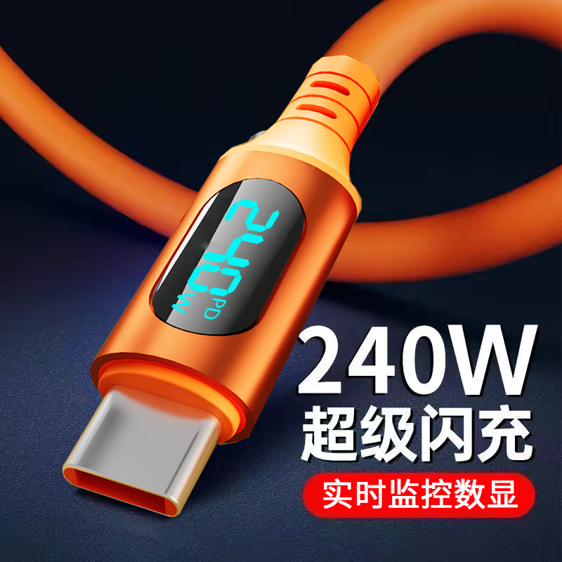 240W超级快充数显数据线Type-c适用华为OPPO荣耀小米车载充电线6A