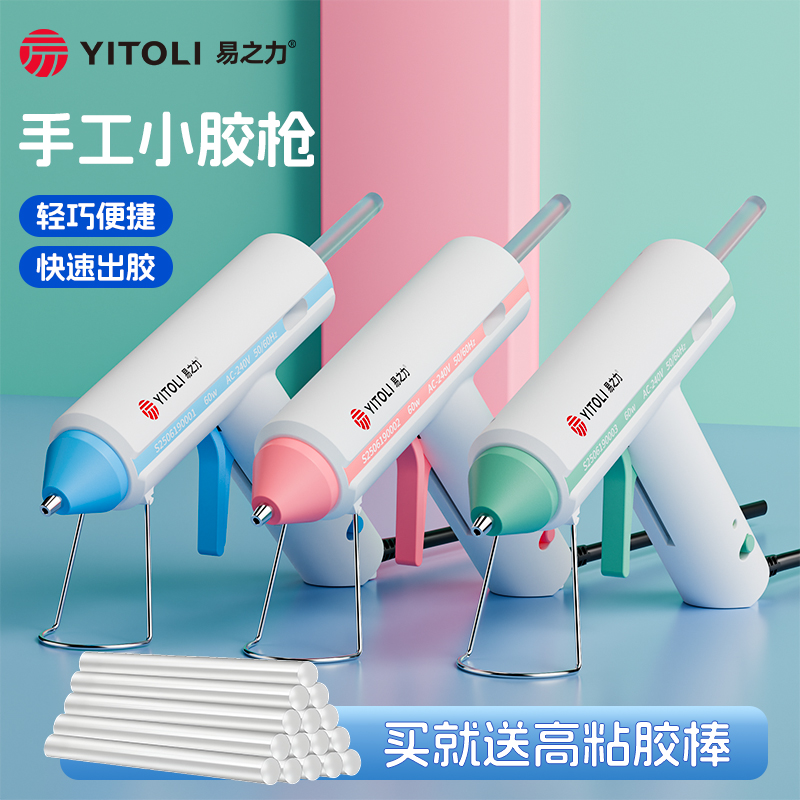 热熔胶枪胶棒热熔枪儿童手工diy家用热溶胶7mm专用焊枪电热工具