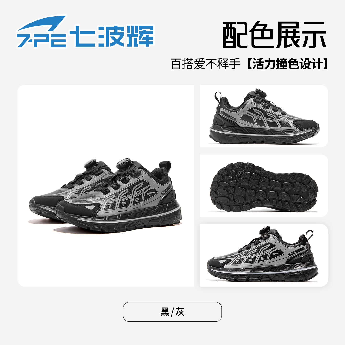 七波辉宽头男童运动鞋秋季新款皮面防水宽楦时尚亲子跑步鞋603032