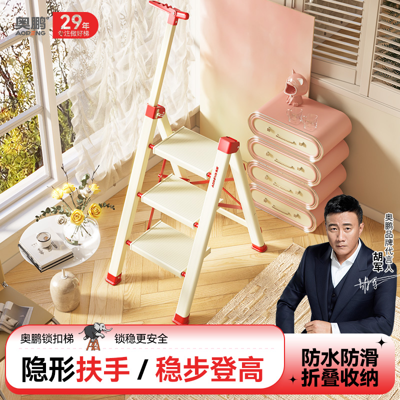 奥鹏家用多功能折叠伸缩梯子安全加厚铝合金人字梯三步楼梯小梯凳