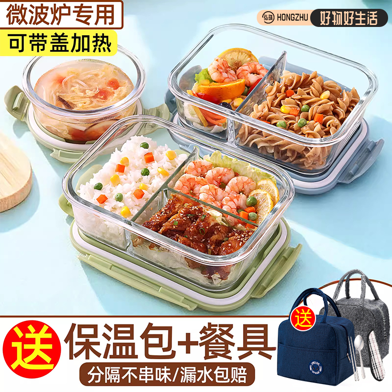高硼硅玻璃饭盒微波炉加热上班族专用保鲜盒秋冬高颜值便携密封