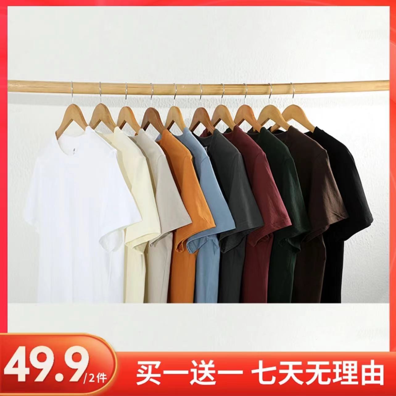 【买一送一】重磅纯棉短袖T恤男女同款简约圆领纯色打底衫棉t