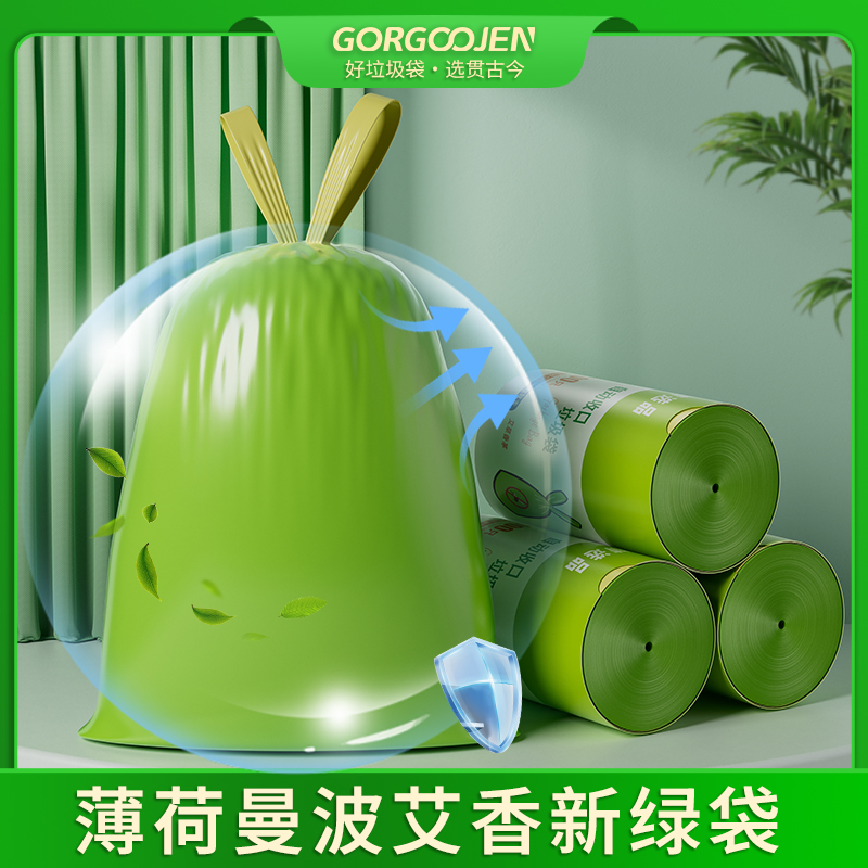 艾草垃圾袋手提式垃圾袋家用不脏手大号垃圾袋