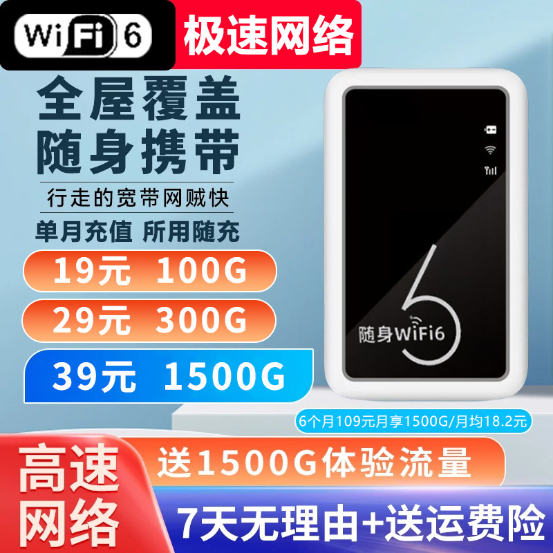 欧本2025新款移动随身wifi无线便携式宿舍车载电脑上网宽带路由器