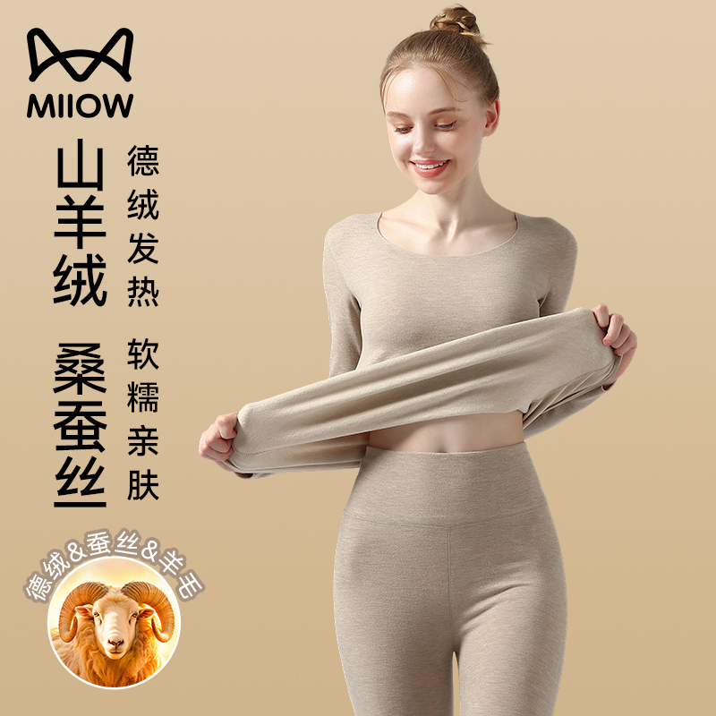 猫人女士暖绒发热保暖内衣套装2025冬季新款无痕打底秋衣秋裤女款