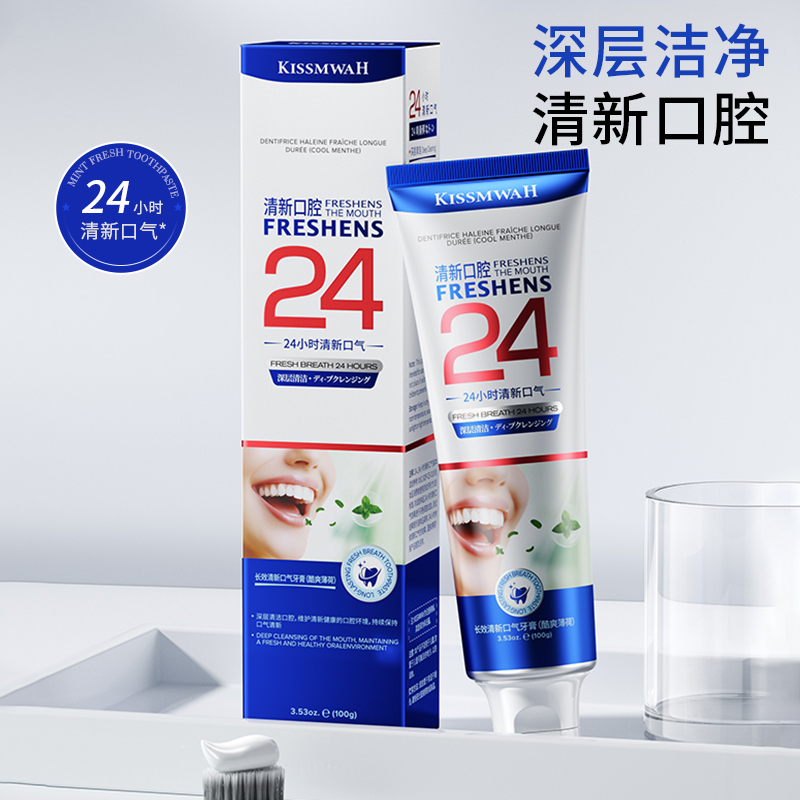 长效清新口气酷爽薄荷牙膏【两支】