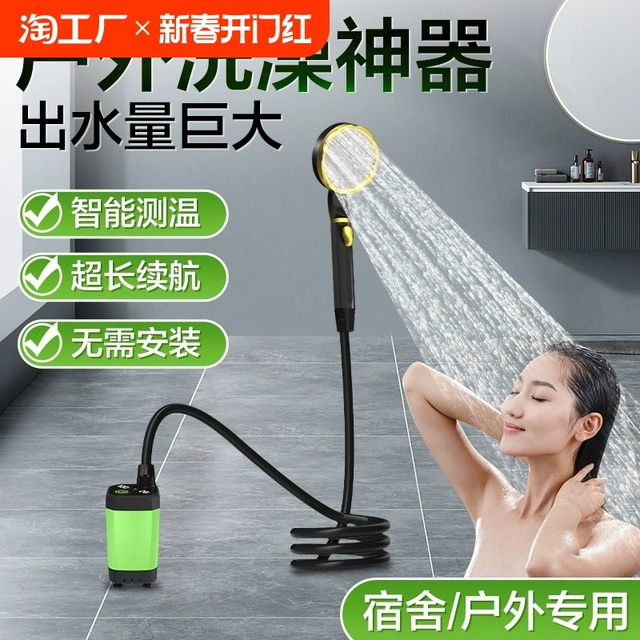 户外洗澡神器宿舍农村工地出租房简易便携式自吸泵淋浴器电动花洒